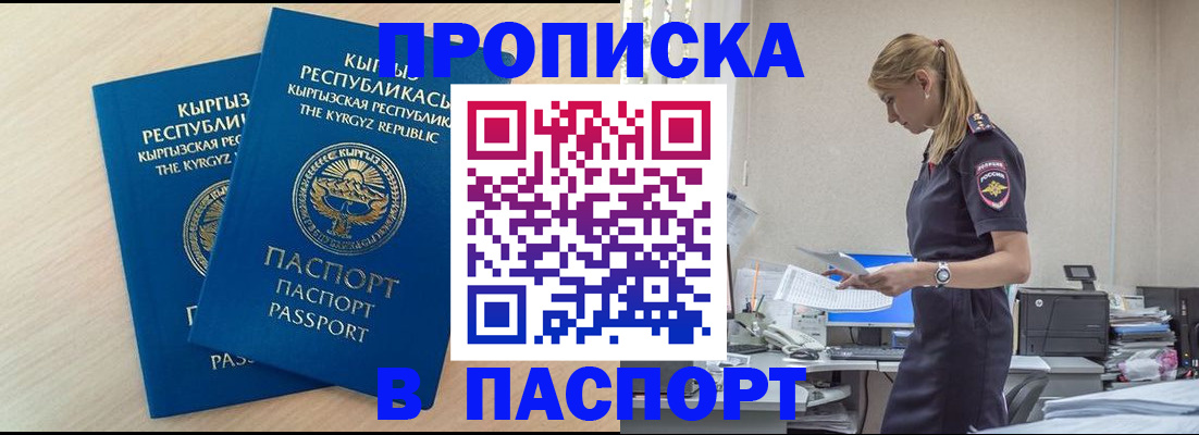 прописка для кредита в Твери