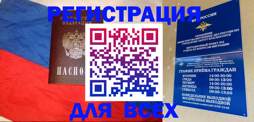 регистрация в Твери