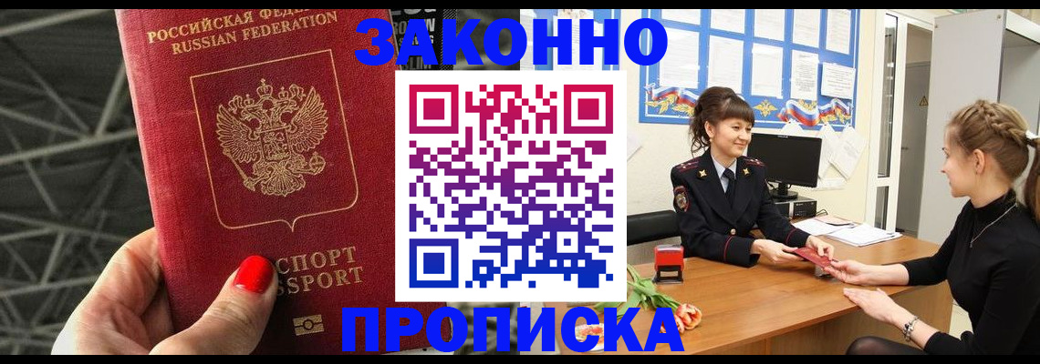 временная регистрация поиск в Твери