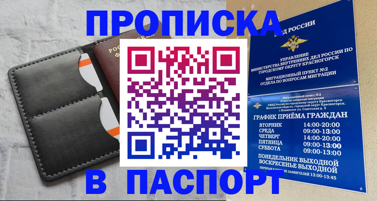 миграционный учет в Твери