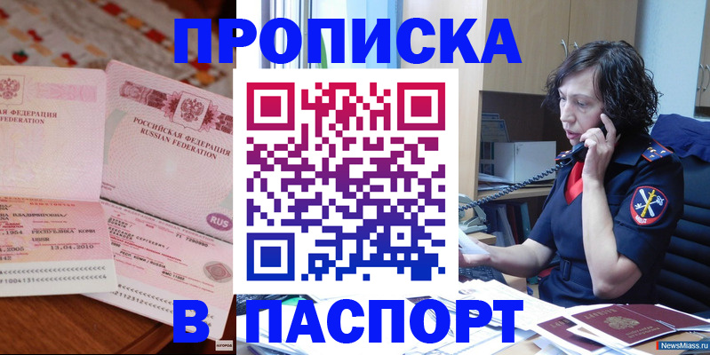 прописка для школы в Твери