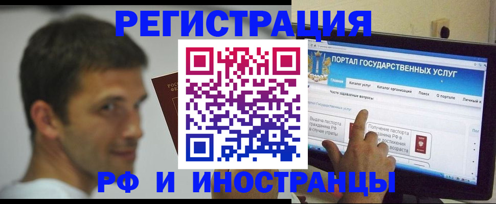где прописаться в Твери