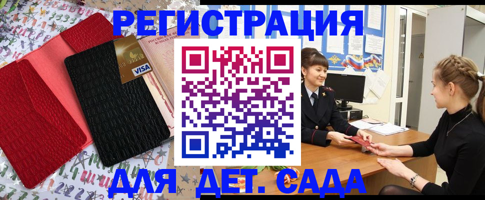 временная регистрация надежно в Твери