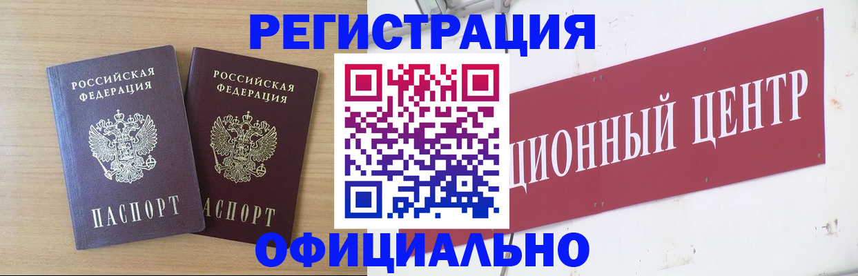 прописка для военкомата в Твери